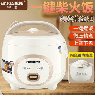 4升家用5 半球正品 2人迷你宿舍.多功能3 新款 6蒸煮饭锅2L 电饭煲1