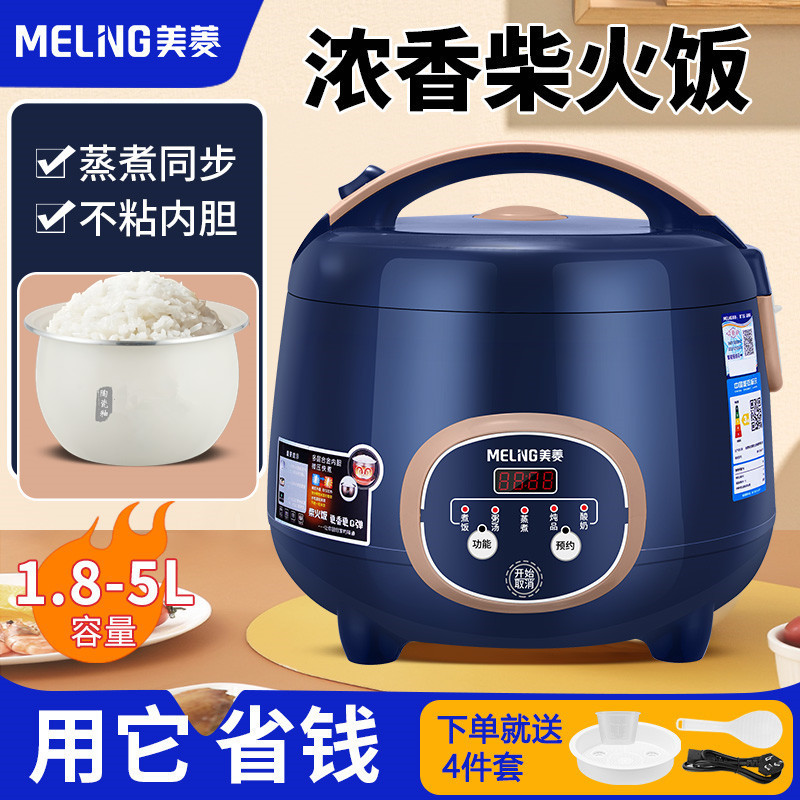 美菱电饭煲3L家用全自动智能预约1-2人迷你学生蒸煮饭锅4-5多功能