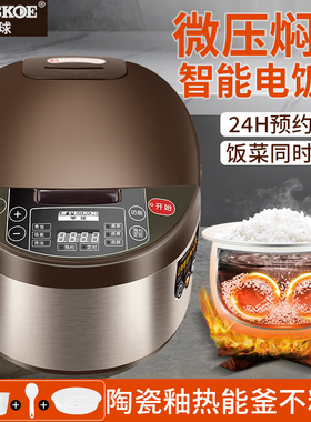 正品半球智能电饭煲1-2-3L4L5人多功能预约家用电饭锅5L蒸煮煲汤