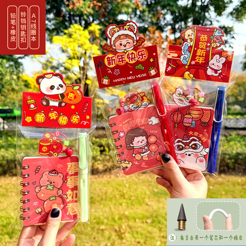 马年小礼物幼儿园小学生实用套装