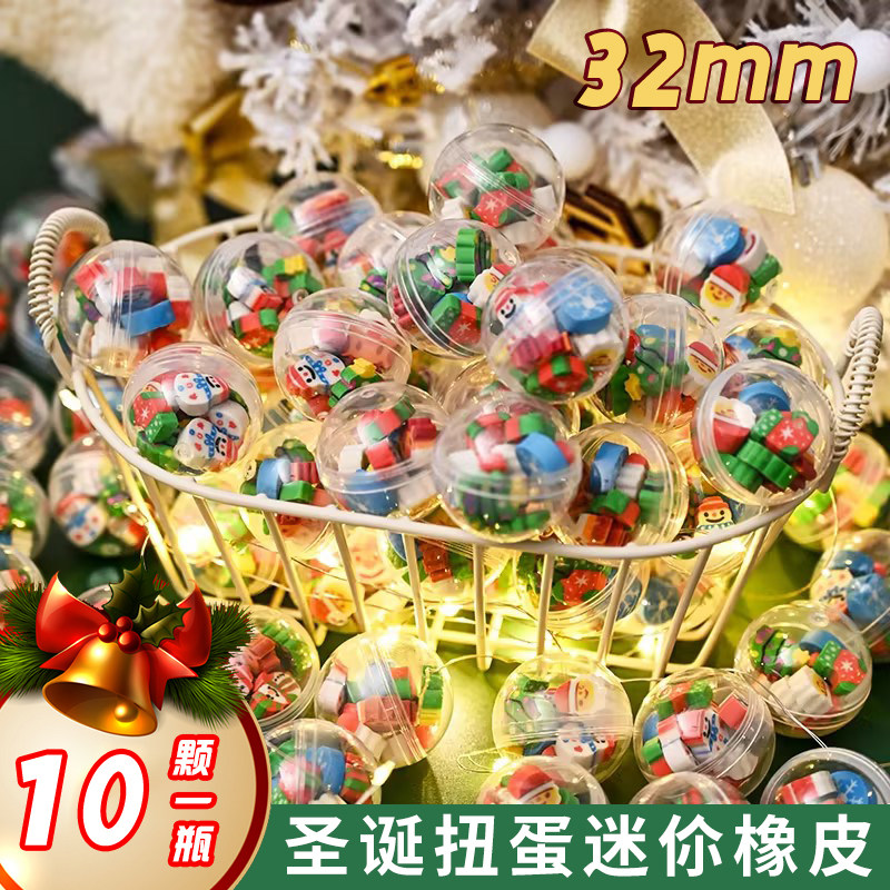 可爱圣诞节迷你橡皮扭蛋小礼物送幼儿园儿童小朋友活动实用小礼品