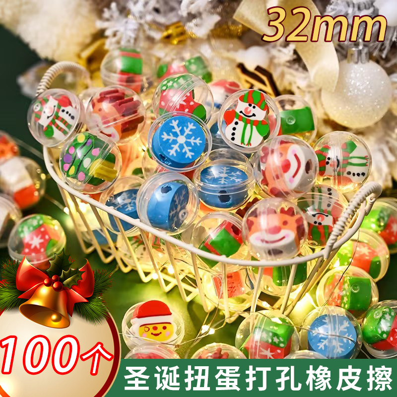 儿童节惊喜扭蛋玩具公仔橡皮擦盲袋盲盒幼儿园全班实用圣诞小礼物,节庆用品/礼品,创意礼盒/礼品套组,淘宝优惠券,粉丝福利购,淘宝优惠卷