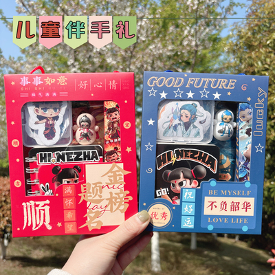 幼儿园小学生六一儿童节礼盒伴手