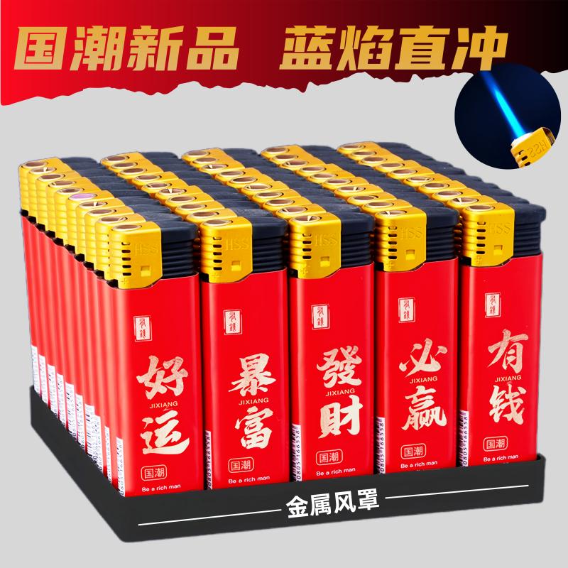 新款蓝焰直冲防风打火机金属风罩