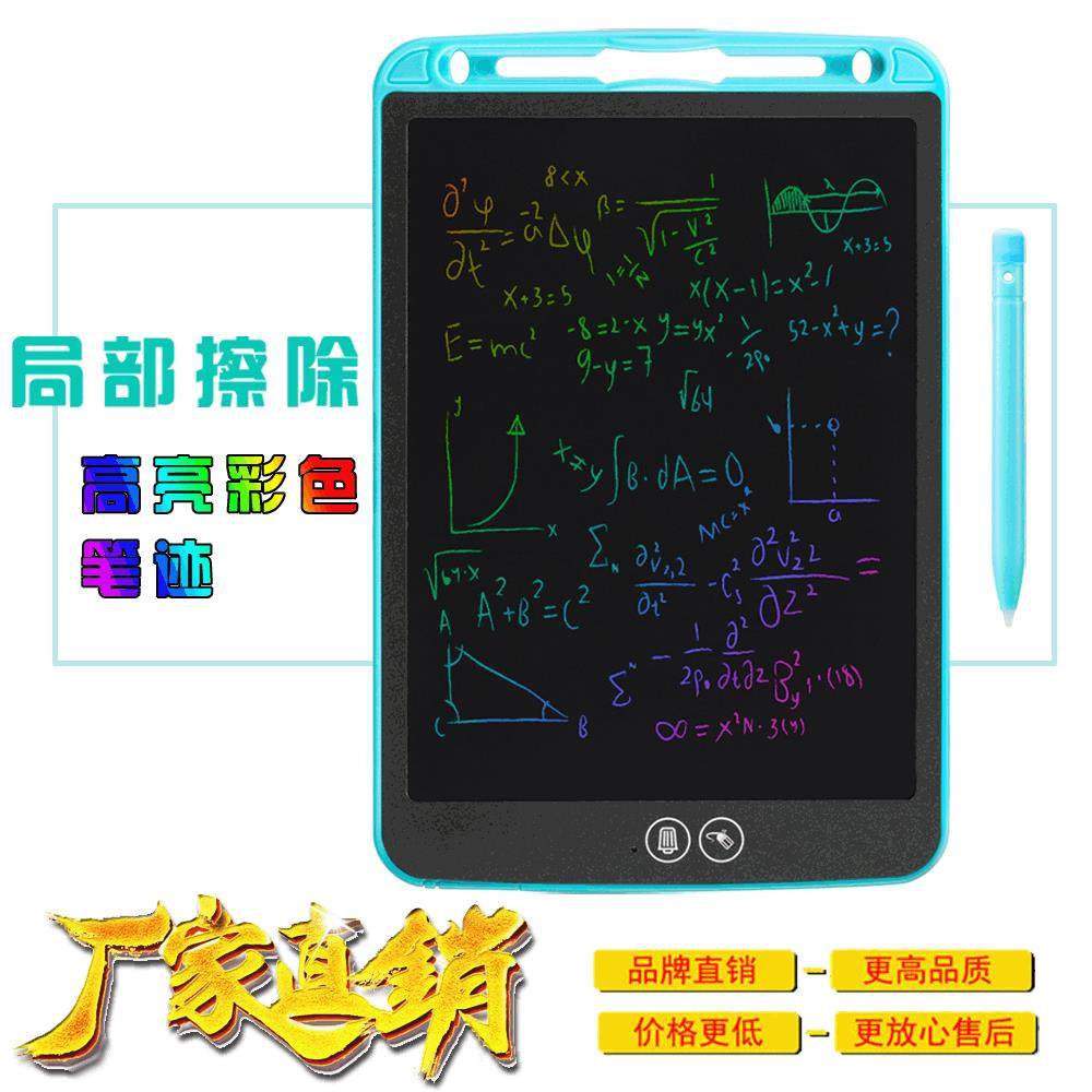 8.5寸10寸12寸液晶手写板局部擦除彩色笔迹儿童电子画板写字板,办公设备/耗材/相关服务,学习手写板,淘宝优惠券,粉丝福利购,淘宝优惠卷