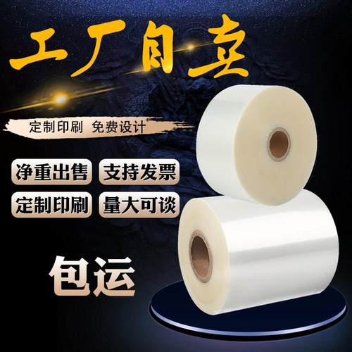 全自动包装机专用复合膜包装卷膜大量现货印刷图案冰袋包装膜卷膜