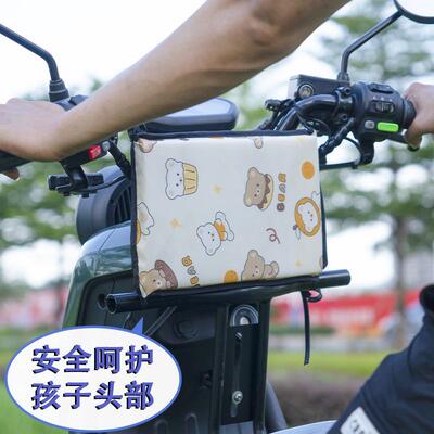 电动车垫摩托车前置儿童保护垫电瓶车宝宝防撞头垫电车萌趣设计
