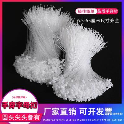 吊牌挂绳子母扣塑料吊牌线手穿针衣服标签吊牌绳服装吊针标签绳线