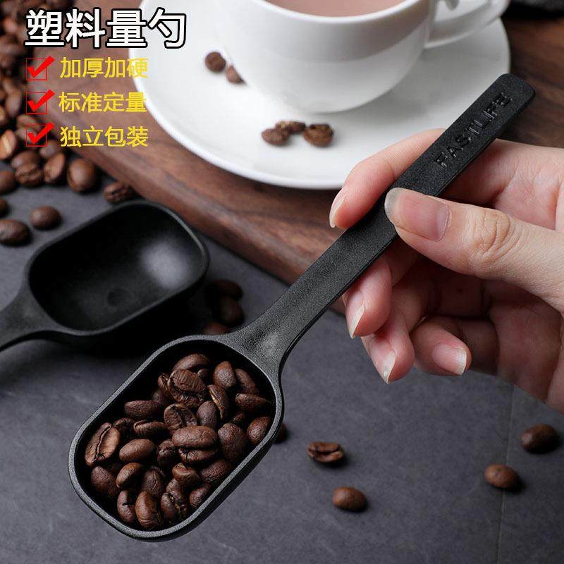 咖啡量勺塑料加厚计量勺子10g盎司奶粉咖啡勺烘焙奶茶店工具