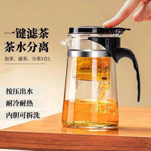 杯一键茶水分离耐高温茶具按压茶壶玻璃家用飘逸花茶壶泡茶壶