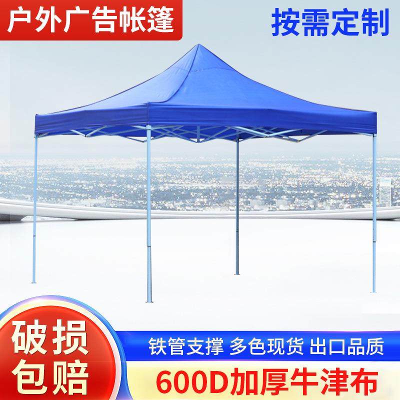 户外广告帐篷3乘3摆摊四角折叠帐篷伸缩遮阳雨棚高清印刷展览棚子,商业/办公家具,广告帐篷/门头篷,淘宝优惠券,粉丝福利购,淘宝优惠卷