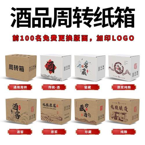打包白酒快递适用普茅白酒纸箱6/12瓶装五层特硬瓦楞纸盒子