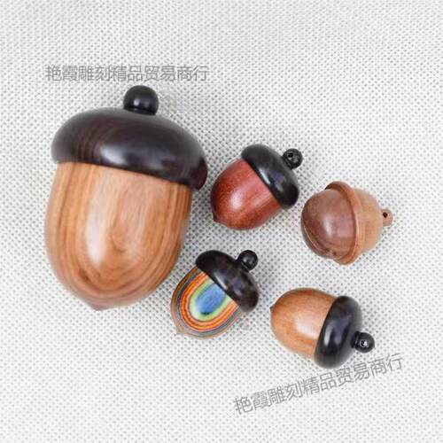 黑檀木橡果可拧开红花梨榛子DIY配件吊坠钥匙扣车挂饰品许愿瓶