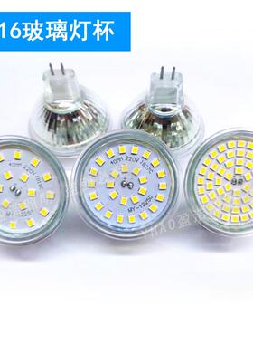 led灯杯mr11 低压12v射灯杯MR16插脚220V GU10节能灯泡替代卤素灯