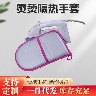 挂烫机手套家用蒸汽熨烫隔热垫板小型手持熨斗烫衣垫 创意迷你薄款