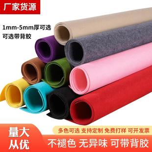 带背胶毛毡彩色毛毡背景装饰布工业毡各种制品自粘隔音毛毡