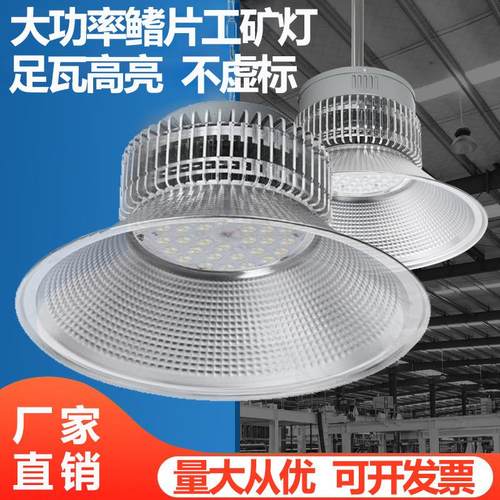 鳍片LED工矿灯厂房灯超亮100w工厂吊灯车间球馆工业照明灯天棚灯