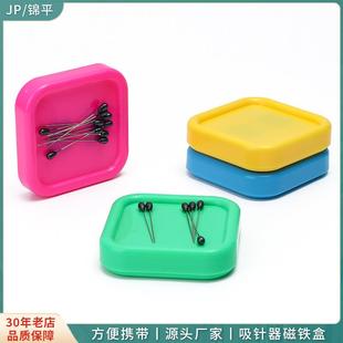 彩色方形磁吸针盒定位针手缝针收纳工具磁力针插吸针器吸针盒