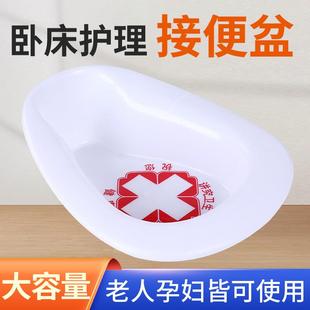 卧床护理便盆病人专用加大加厚大便器老人孕妇用护理便盆痰盂尿盆