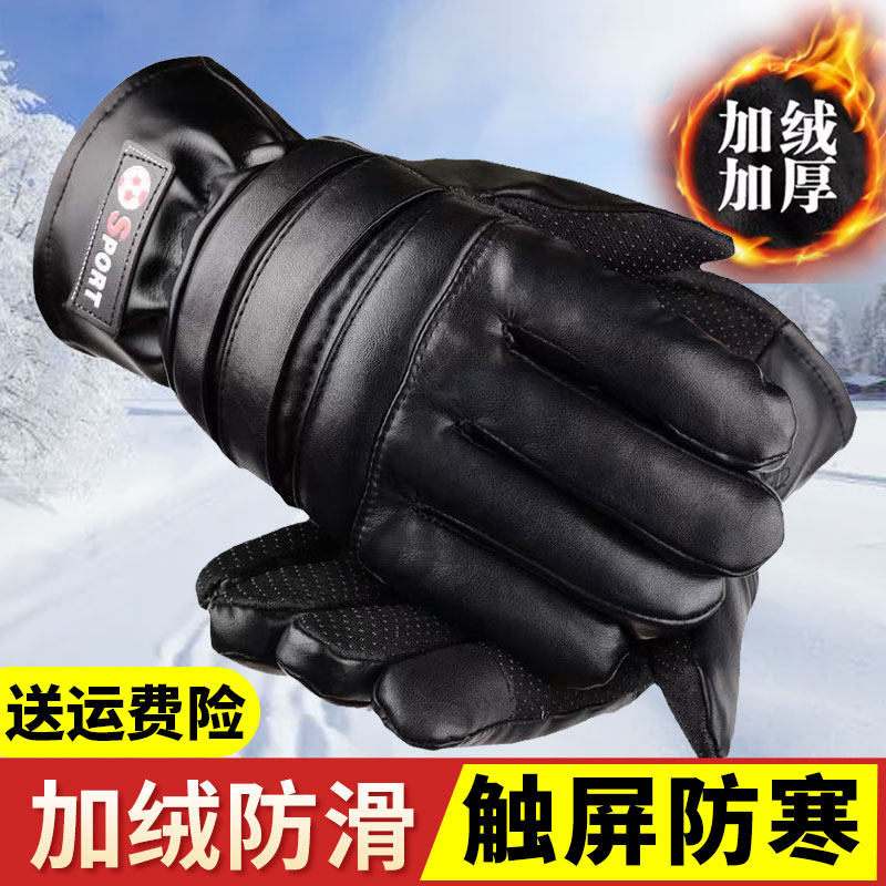 男士骑车手套冬天防风加绒加厚保暖手套可触屏电动车外卖骑行手套