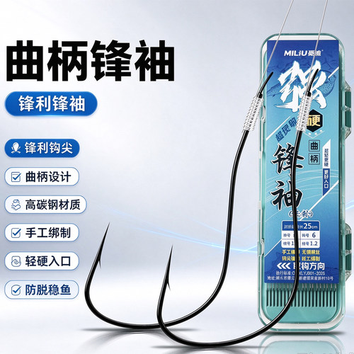 觅流曲柄强硬防缠绕双钩鲫鱼钩