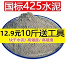 家用散装 水泥砂浆防水堵漏堵洞墙面修补修覆瓷砖勾缝黑水泥沙小袋