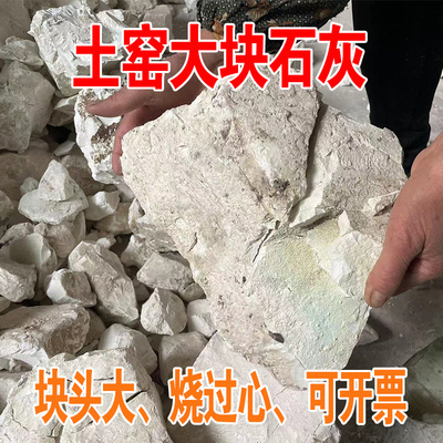 四川50斤生石灰块干燥剂仓库地下