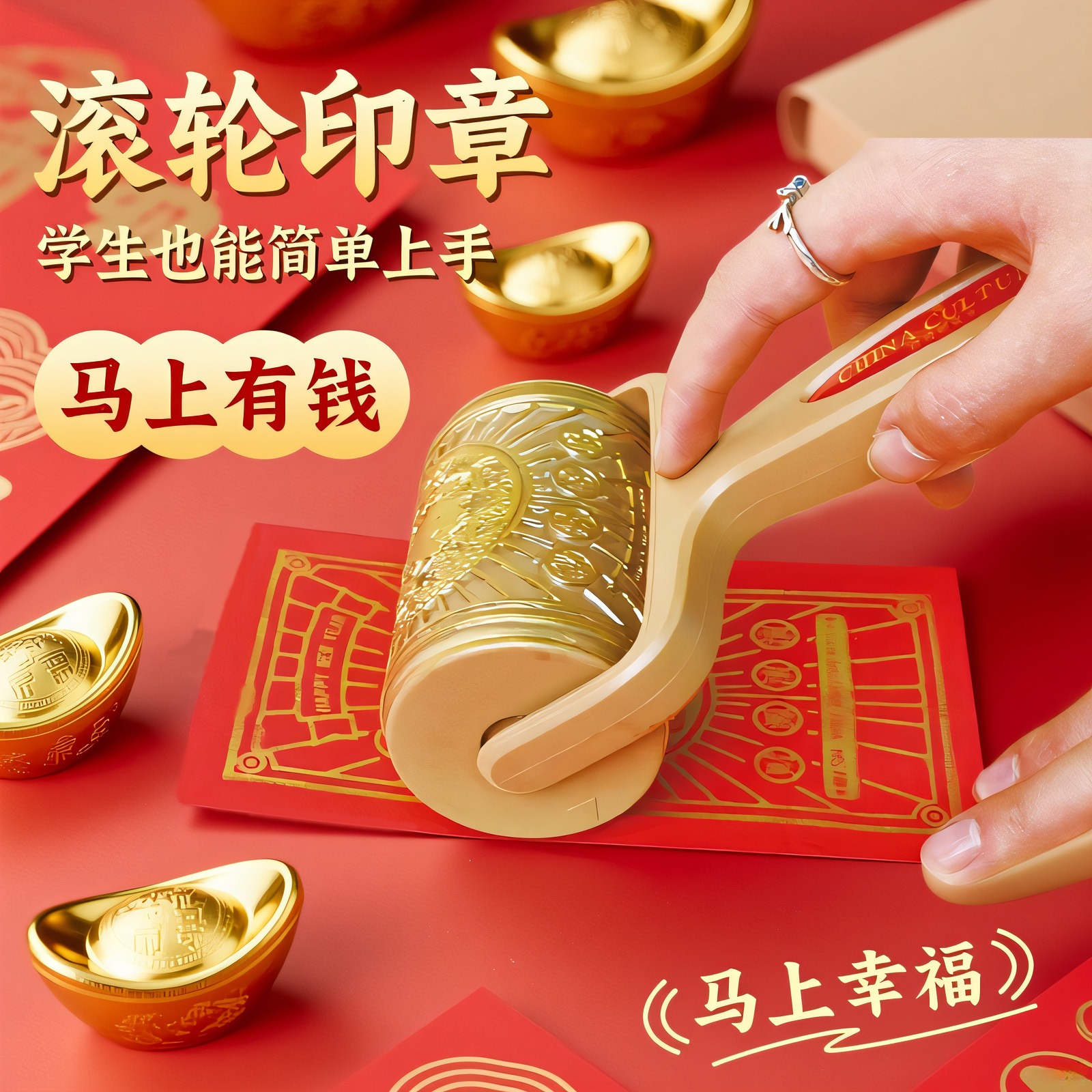 滚轮印章创意拓印定制logo图案