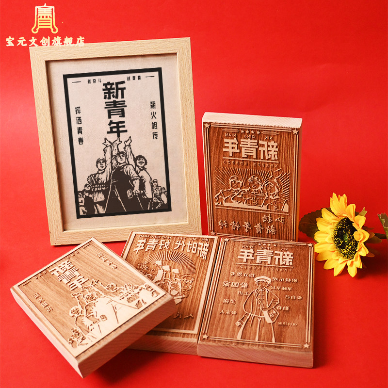 新款五四青年节木刻版画雕版拓印体验diy手工拓印工具套装