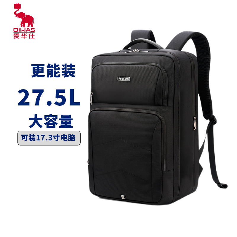 爱华仕17.3寸电脑双肩背包大容量可扩容日常差旅行通勤商务包27升