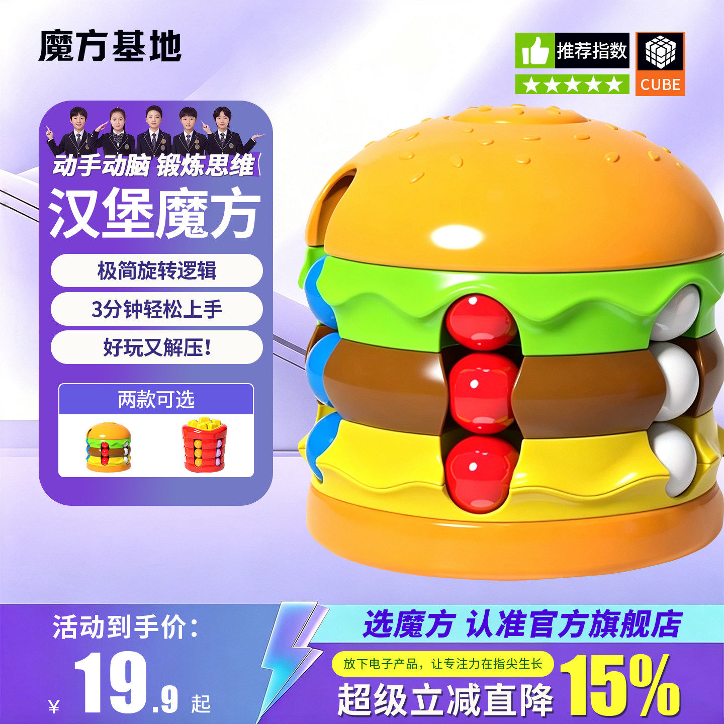 正品汉堡滚珠魔豆魔方小学生图片