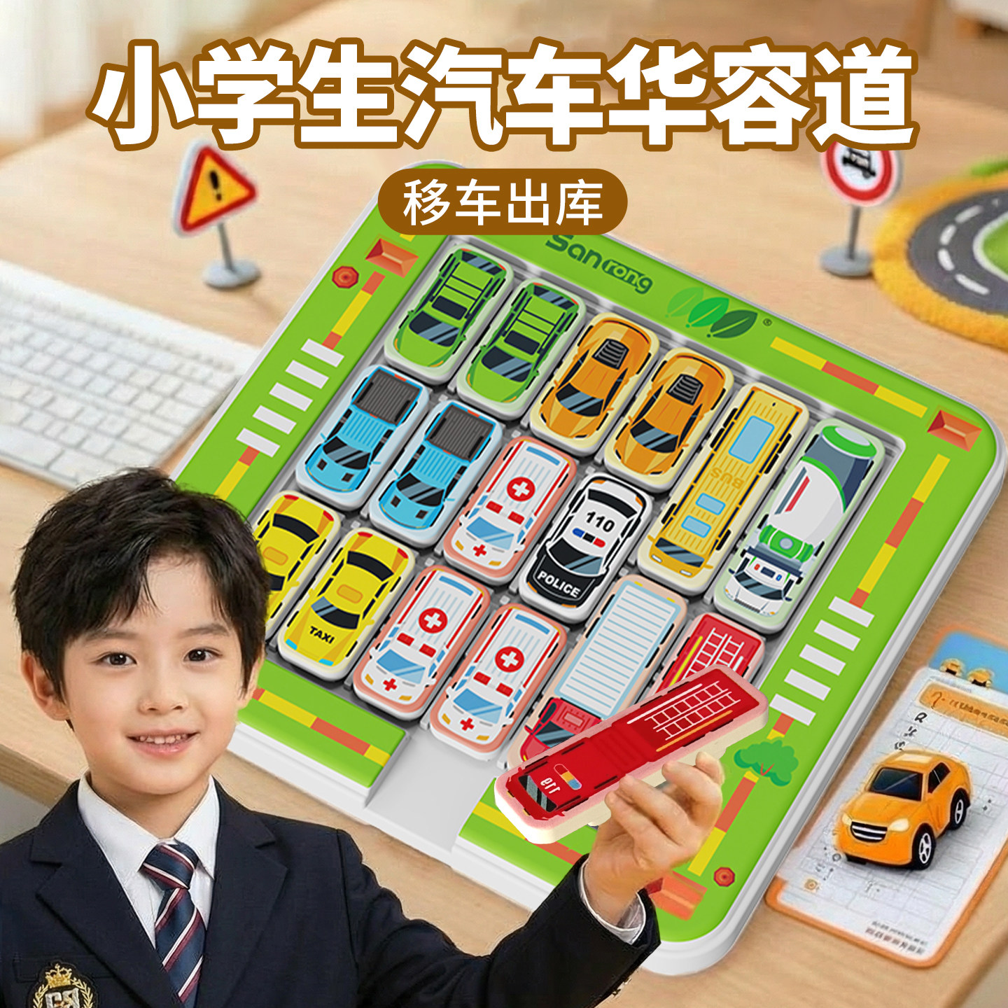 小汽车华容道滑动拼图磁力6-10岁专用数学儿童数字磁吸智能幼儿,玩具/童车/益智/积木/模型,智力解题/通关玩具,淘宝优惠券,粉丝福利购,淘宝优惠卷