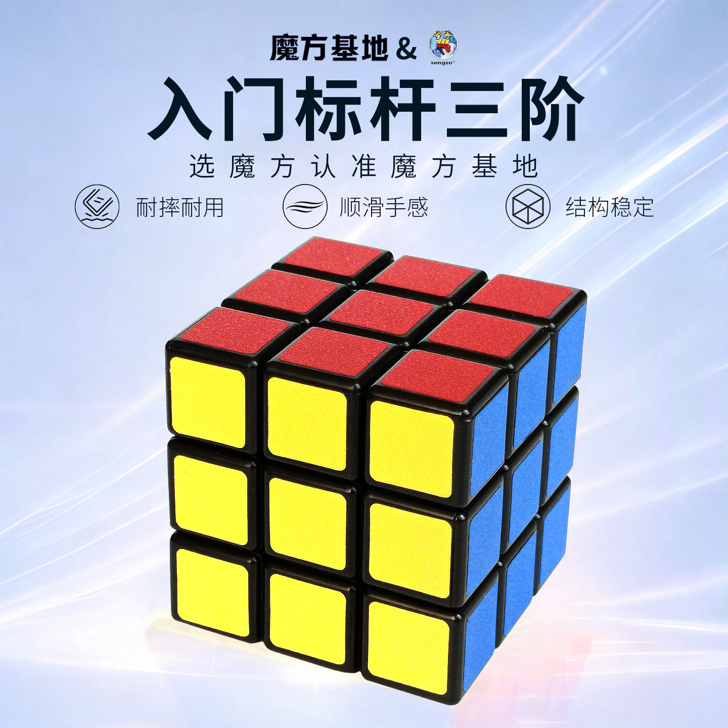 魔方三阶小学生专用比赛益智玩具图片