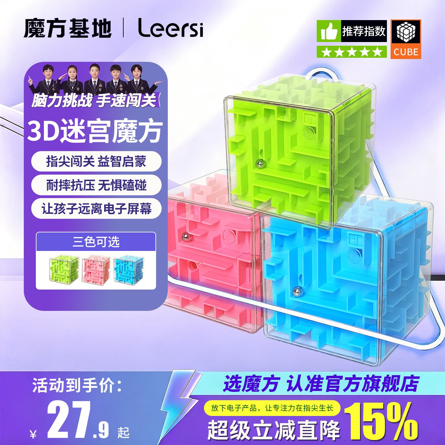 正品3d立体滚珠魔方迷宫走珠岁宝宝长途旅行儿童益智玩具小球闯关
