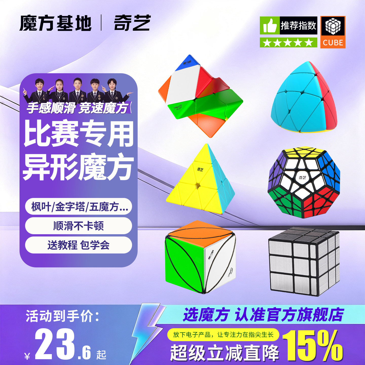 金字塔魔方三角五魔方斜转异形枫叶魔方幼儿园入门儿童三角形魔方