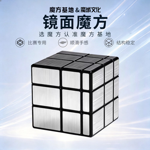 魔域镜面魔方金字塔五魔方