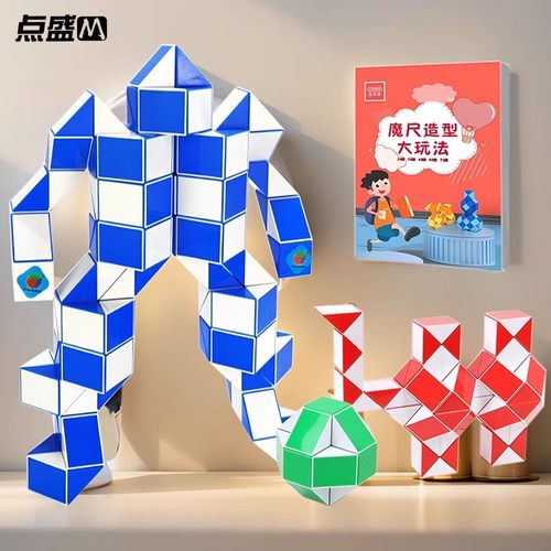点盛百变魔尺多段多节儿童玩具