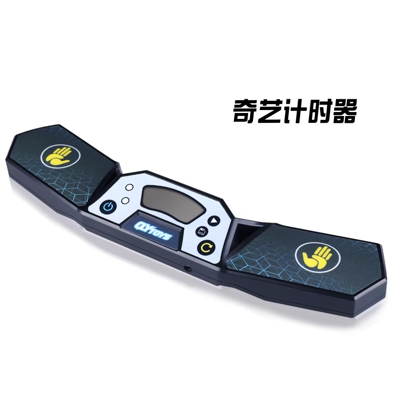 魔方飞叠儿童成人竞速计时器