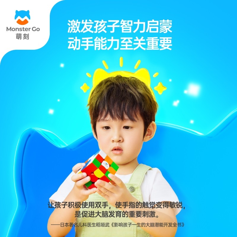 护眼魔方三阶3阶磁力小学生专用