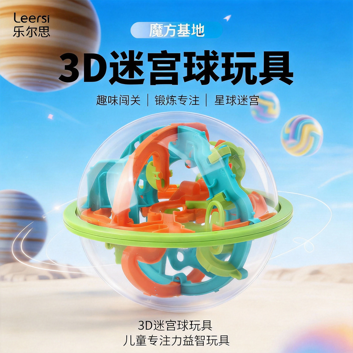 地球迷宫球迷宫闯关玩具走珠玻珠立体星球魔方滚珠子益智飞碟小球,玩具/童车/益智/积木/模型,迷宫类,淘宝优惠券,粉丝福利购,淘宝优惠卷