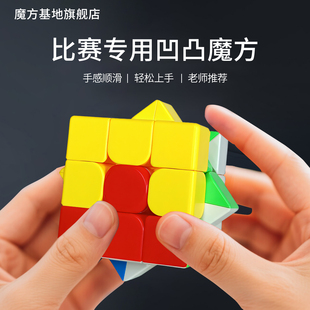 凹凸魔方小学生专用sq1五魔方斜转风火轮镜面比赛儿童入门级魔方