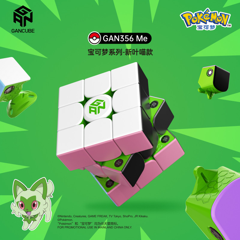 宝可梦联名新叶喵魔方三阶磁力版