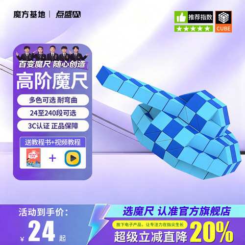 耐玩耐折不易断