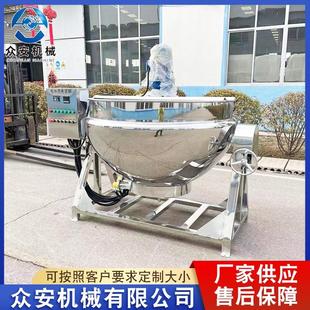 食堂豆瓣酱搅拌夹层锅 厂家供应 鸭脖鸭翅卤制锅 香菇猪肉炒料机