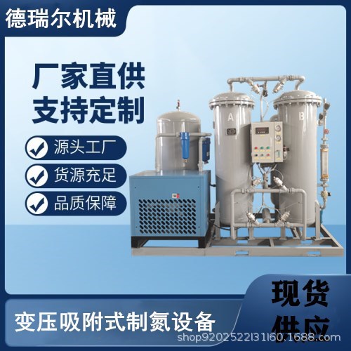 制氮机 工业制氮设备 99.999%高纯度变压吸附式制氮机高效