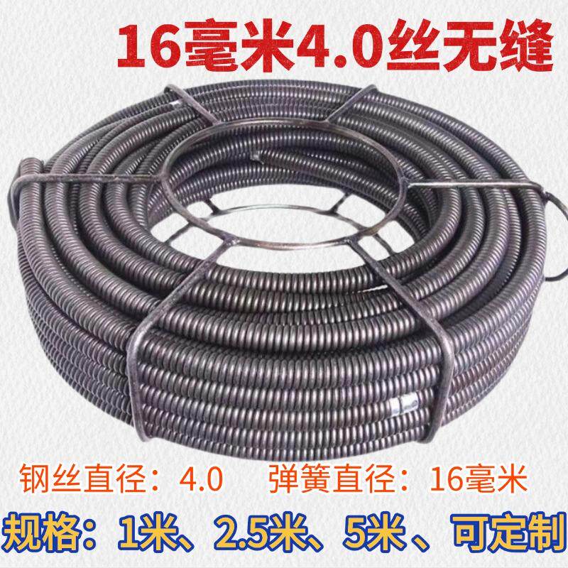 16mm4.0丝无缝特硬加粗通下水道软轴钢丝管道配件疏通机弹簧