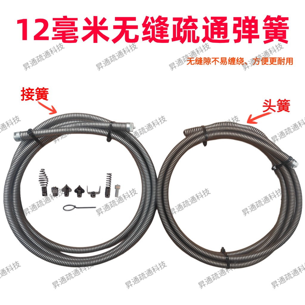 【加密无隙】12毫米无缝疏通弹簧加密电钻马桶管道厕所堵塞通弹簧