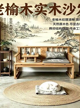 老榆木实木榫卯储物罗汉床定制