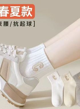 女袜短字母潮流春秋四季薄款运动风甜美可爱纯色经典百搭小白袜