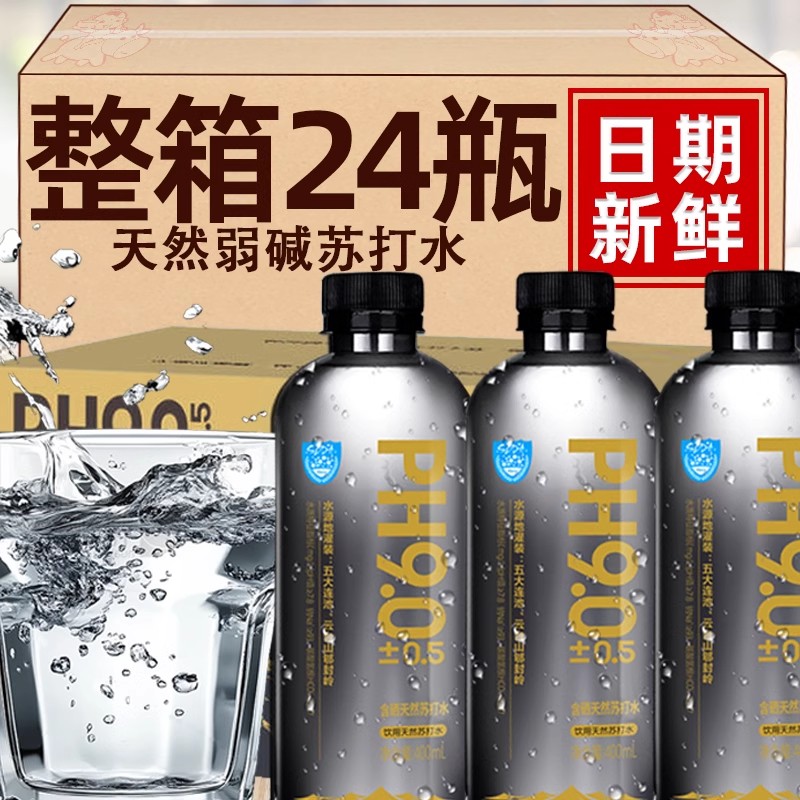 天然苏打水400ml*24瓶无糖无气弱碱性孕妇饮用水无添加饮料整箱装